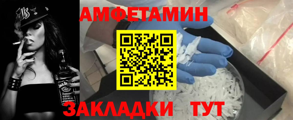 Amphetamine 97% Заринск