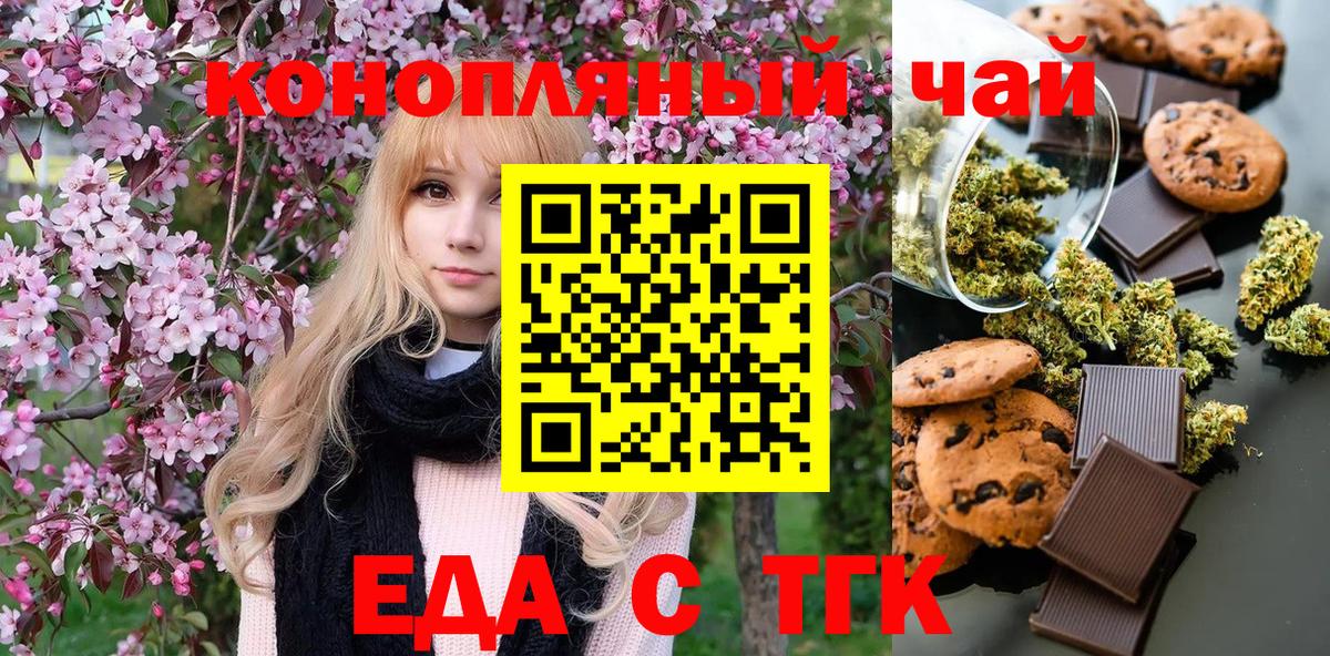 Canna-Cookies конопля  Заринск 
