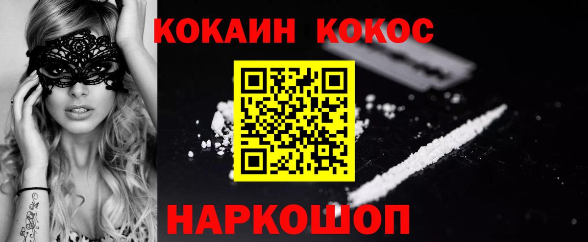 Заринск  Cocaine Эквадор  Вход с VPN  цены наркотик  Кокаин Fish Scale 