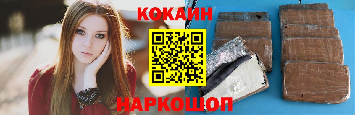 Cocaine Перу Заринск