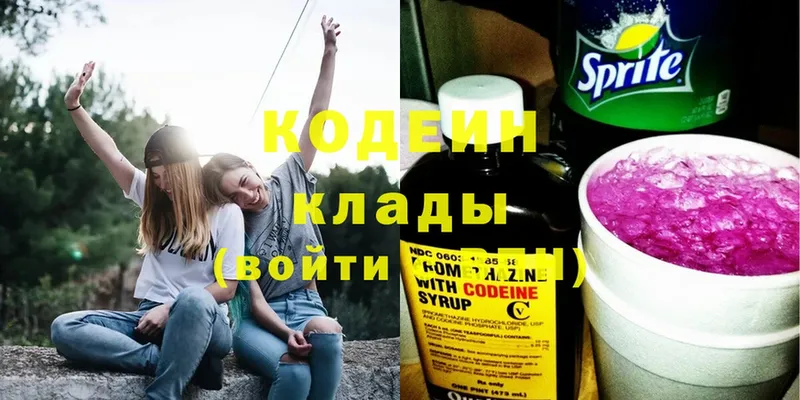 Кодеиновый сироп Lean напиток Lean (лин)  Заринск 