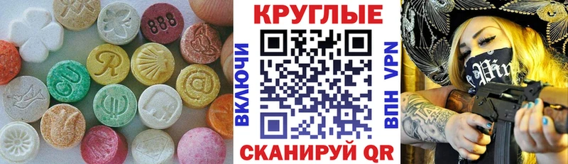Ecstasy 280мг Заринск