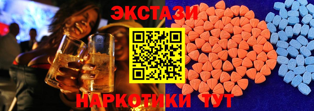 Ecstasy  OMG рабочий сайт  Экстази Philipp Plein  Ecstasy круглые  Заринск 