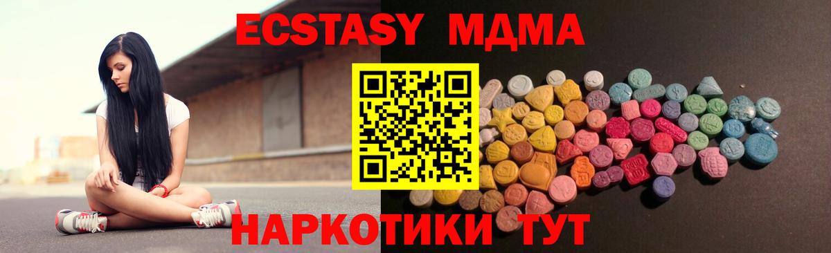 Заринск  Ecstasy  купить  цена  ЭКСТАЗИ Cube  Ecstasy круглые  Вход с VPN 