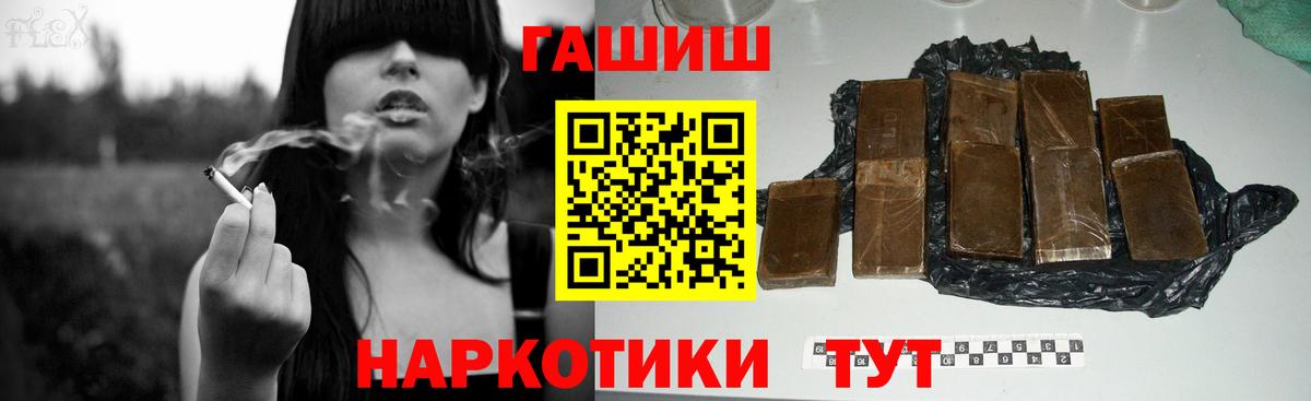 Заринск  ГАШИШ хэш  Гашиш 40% ТГК  Гашиш  Вход с VPN 