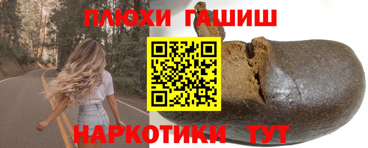 Гашиш убойный Заринск