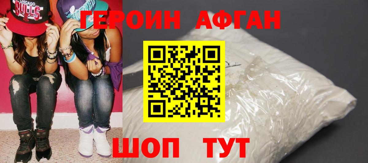 Героин  ГЕРОИН VHQ  Вход с VPN  Заринск 