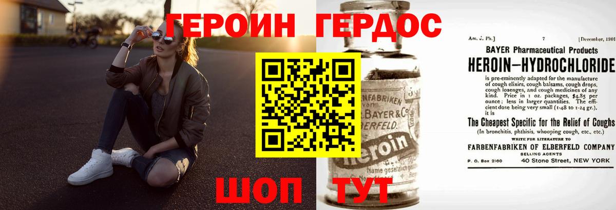 ГЕРОИН Афган Заринск