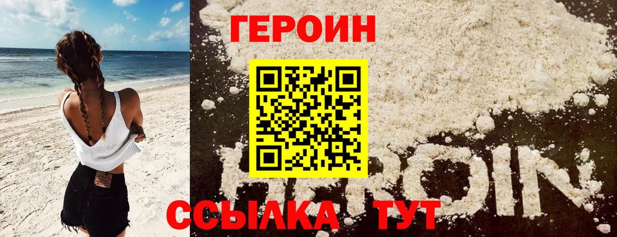 Героин VHQ  Заринск 