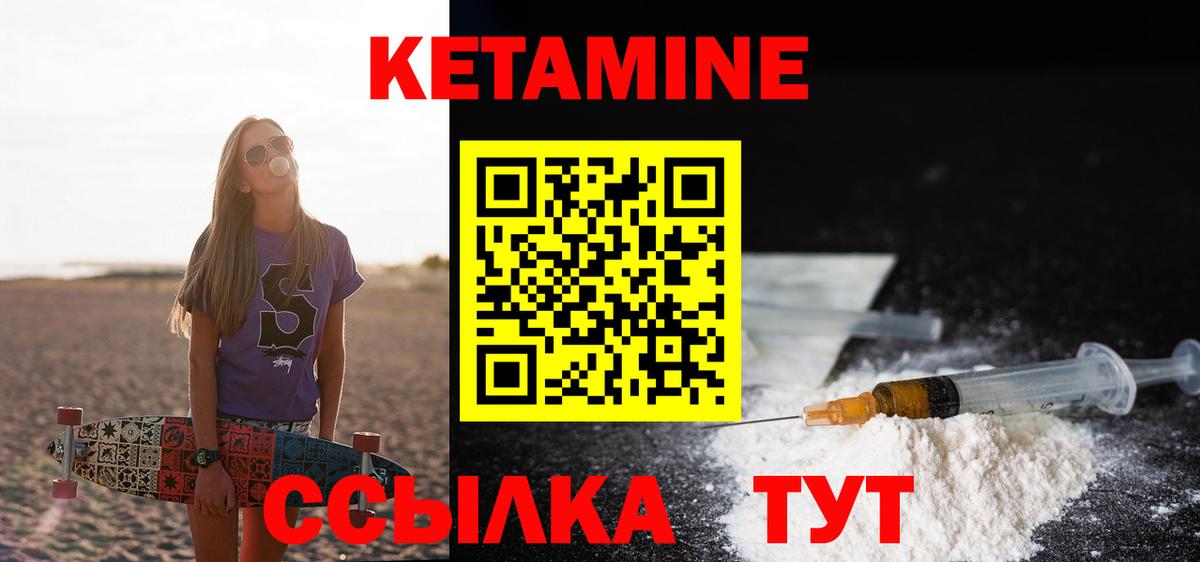 Кетамин VHQ Заринск