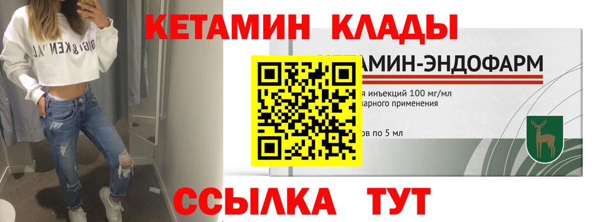 КЕТАМИН VHQ  Вход с VPN  КЕТАМИН ketamine  Заринск 