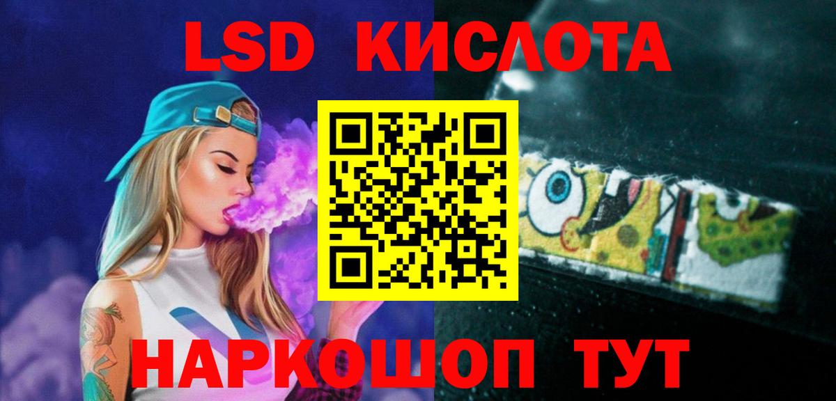 ЛСД экстази ecstasy  LSD-25 экстази  Лсд 25 экстази кислота  Заринск 