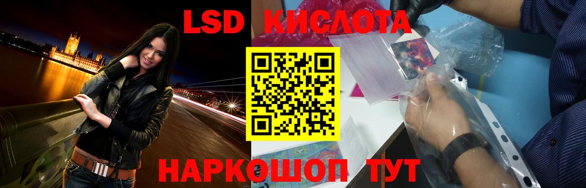 LSD-25 экстази кислота Заринск