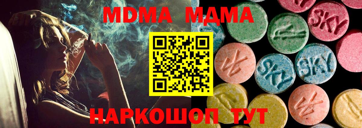 MDMA VHQ  Вход с VPN  MDMA молли  Заринск 