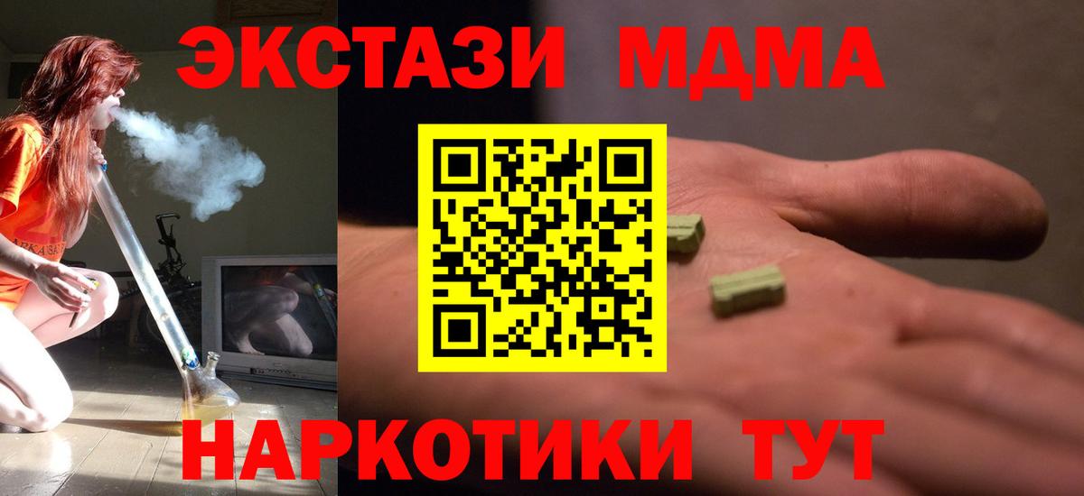 МДМА VHQ  Заринск  MDMA crystal 