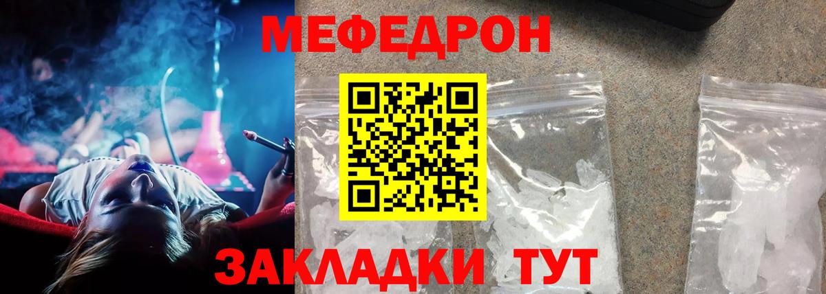 МЕФ  Мефедрон  Заринск  Вход с VPN  Меф mephedrone  Меф 4 MMC 
