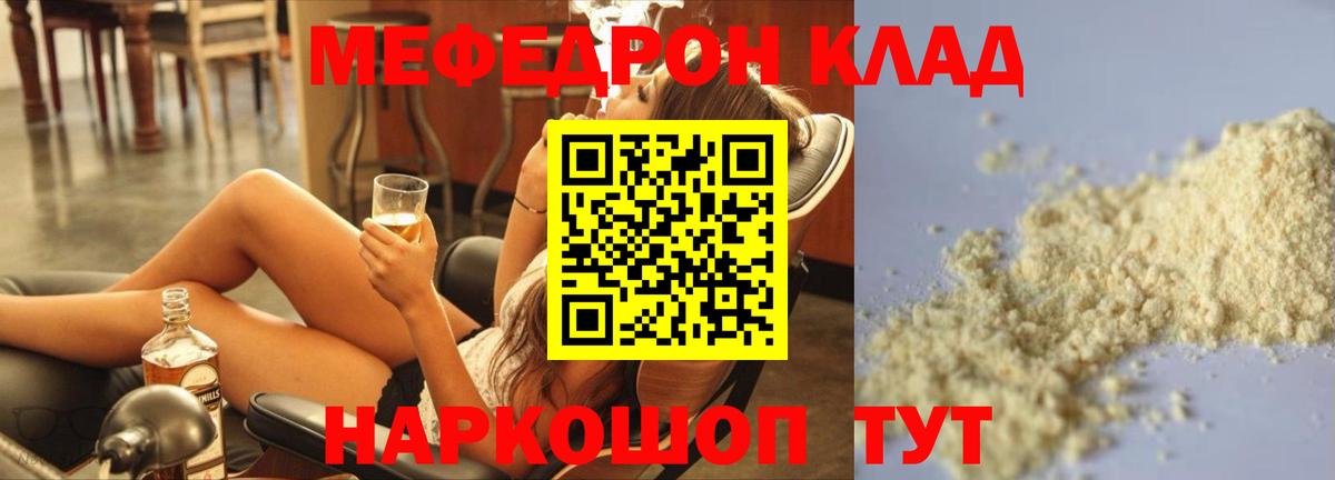 МЕФ mephedrone  магазин    Заринск  МЕФ мяу мяу 