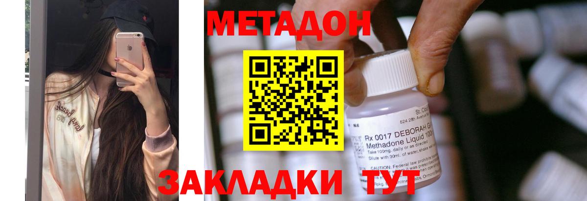 Метадон белоснежный  МЕТАДОН кристалл  Вход с VPN  Заринск 