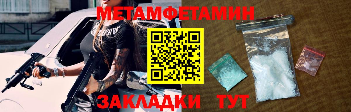 МЕТАМФЕТАМИН кристалл Заринск