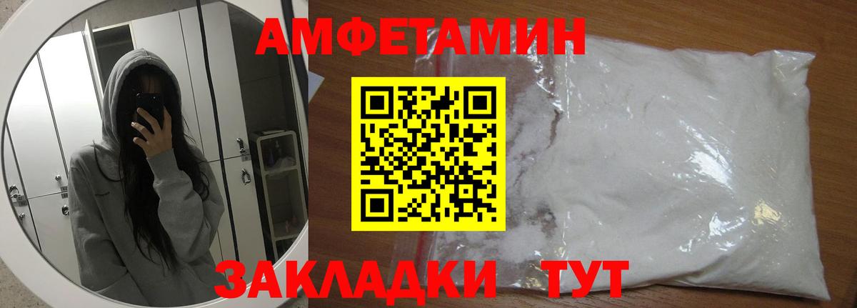 Заринск  МЕТАМФЕТАМИН кристалл  Вход с VPN 