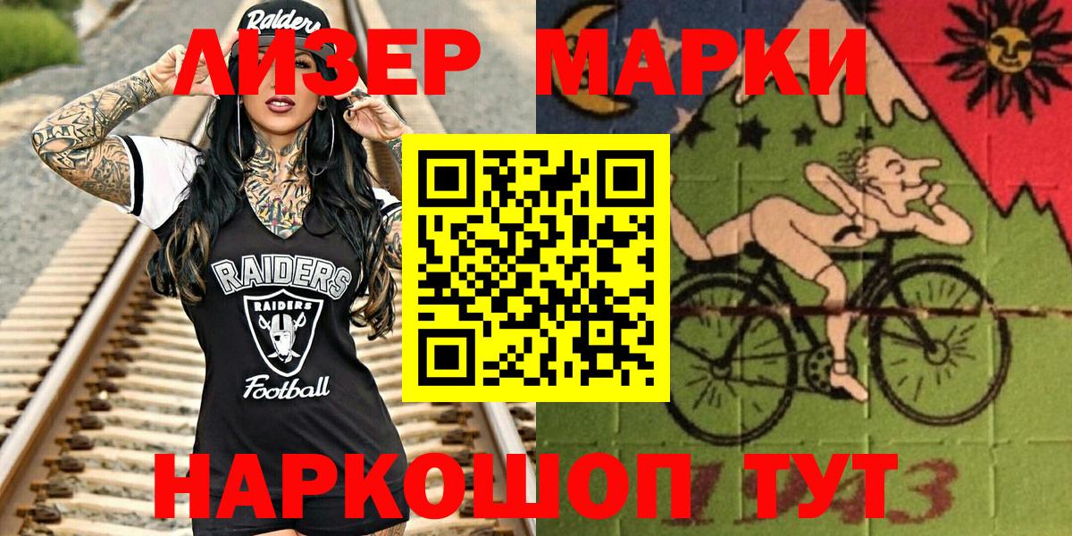 Наркотические марки 1,8мг  Марки 25I-NBOMe  Заринск  Наркотические марки 1,8мг 