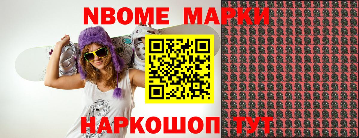 Марки NBOMe  Вход с VPN  Заринск  Наркотические марки 1,5мг 