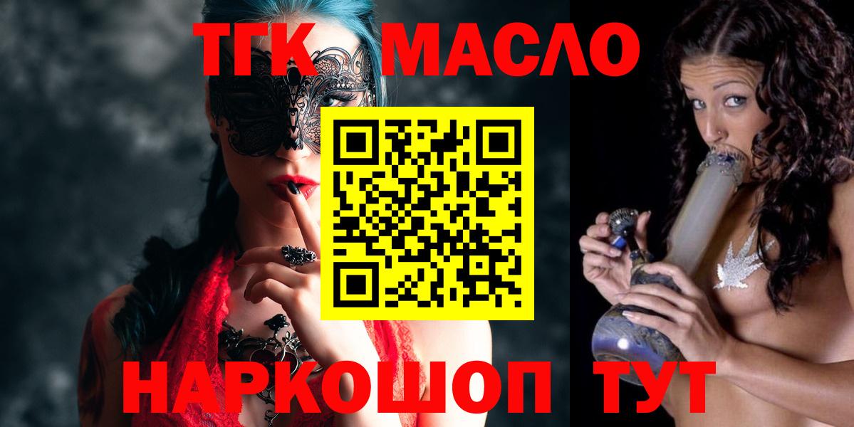 Дистиллят ТГК жижа Заринск