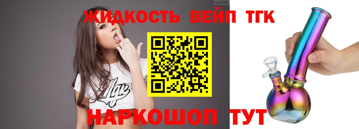 Дистиллят ТГК гашишное масло  Вход с VPN  Дистиллят ТГК концентрат  Заринск 