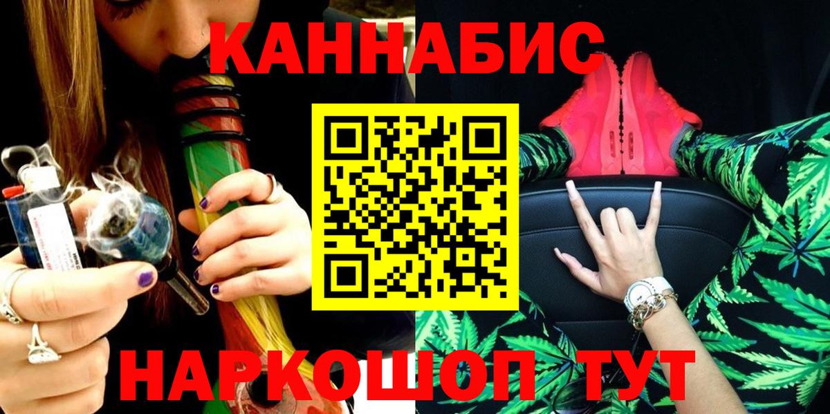 Бошки Шишки сатива Заринск